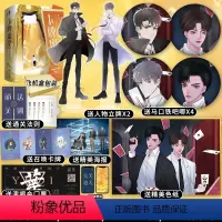 [正版] 签名随机掉落 卡牌密室完结篇小说实体书 蝶之灵著有作品《强男神》《》《星卡大师》《逃离图书馆》锦瑟闻香闻香图