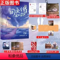 [正版]随机签名版 同桌令我无心学习2 苏景闲著 青春校园少年双男主CP热血双向救赎纯爱小说