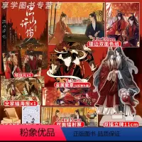 [正版]必得签名版江山许你 白芥子著 梁祯x祝云瑄 双男主古风君臣小说实体书籍 享学图书