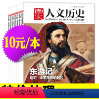 A[特价处理10元/本共7本]2022年14/16/22/24期+2021年5/6/12期 [正版]处理10元/本共7本