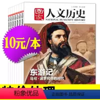 A[特价处理10元/本共7本]2022年14/16/22/24期+2021年5/6/12期 [正版]处理10元/本共7本