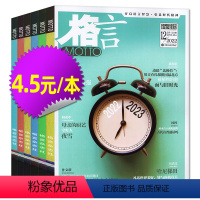 7*[4.5元/本共13本见详情]2022年随机12本+往期随机1本 [正版]文学类过刊杂志清仓处理2022/2021/