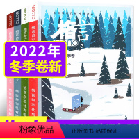 B*[共6本]2022年春/秋/冬季卷 [正版]MOTTO格言杂志合订本2023年春季卷/夏季卷/2022年春/秋/冬季