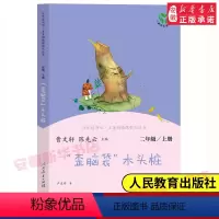 [人教版]