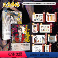 [正版] 天官赐福壹+贰(特典版)套装2册 漫画实体书 画师全新精修全部画面 Remake版更精致华美 出版书籍