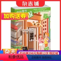 [正版]中国少年英语报3-4年级版杂志铺 2024年1月起订阅共12期小学生英语学习辅导教辅资料三四年级课外阅读双语故事