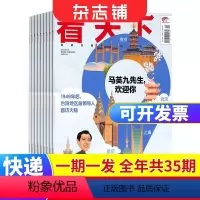 [正版]期期 vista看天下杂志 杂志铺 2024年1月起订阅 全年共35期 中国时事新闻热点资讯政治商业财经社会热点