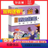 [正版]漫画历史故事杂志2024年1月起订 全年12期杂志订阅 小学生历史读物 历史漫画 少儿历史故事 漫画故事杂志 杂