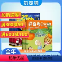 [正版] 问天少年+好奇号杂志 2024年1月起订阅 组合共24期 航天宇宙奥秘军事科普图书科技青少年课外阅读杂志铺