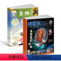 [正版]科学家少年版+意林少年版杂志 2024年1月起订 组合共36期 8-15岁青少年的大视野全景思维高端科普期刊杂志