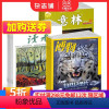 [正版]全年预订博物+读者+意林杂志 2024年一月起订 全年订阅 杂志铺 中小学生课外阅读自然科普学习辅导百科全书科学