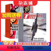 [正版]看天下+英语街高中版杂志组合订阅 2024年1月起订 杂志铺 新闻热点时事评论政治财经社会科技文化杂志书籍