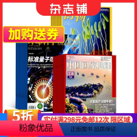 [正版]博物+环球科学+中国国家地理杂志订阅 2024年1月起订阅 三套组合旅游地理期刊人文风俗杂志铺科普百科全书