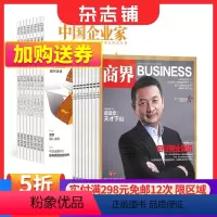 [正版]商界+中国企业家组合订阅 2024年1月起订 杂志订阅 杂志铺 商业财经 商业管理 企业管理概论 案例分析杂志书
