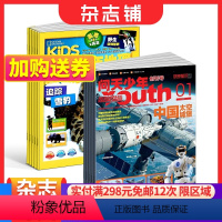 [正版] 问天少年+环球少年地理杂志 2024年1月起订阅 组合共24期 航空知识航天宇宙奥秘军事科普图书科技 少儿阅读