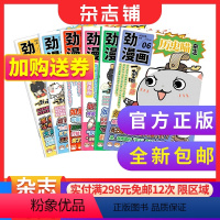 [正版]现 历史喵杂志 2023年1月-6月 共6期 让孩子迷上中国古代史 幽默有趣的小漫画期刊书籍杂志订阅 杂志铺