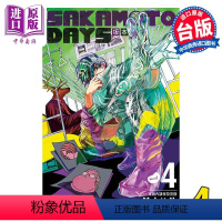 [正版] 漫画 SAKAMOTO DAYS 坂本日常 4 铃木祐斗 台版漫画书 东立出版中商原版