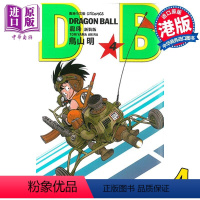 [正版] 漫画 龙珠 4 新装版 鸟山明 港版漫画书 文化传信中商原版