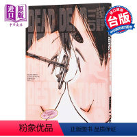 [正版]现货 漫画 恶魔的破坏 9 浅野一二O 淺野いにお 死神的破坏 漫勉 台版漫画书 东贩中商原版