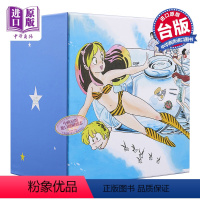 [正版] 漫画 福星小子完全版 盒装套书 1-9册 高桥留美子 台版漫画书 尖端出版社中商原版