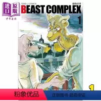 [正版] 漫画 BEAST COMPLEX 动物世界 1 板垣巴留 台版漫画书 东立出版 动物狂想曲番外短篇中商原版
