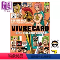 [正版] 漫画 VIVRE CARD~ONE PIECE航海王图鑑~ Ⅱ 7 尾田荣一郎 台版漫画书 东立出版中商原