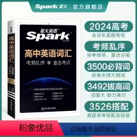 [90%同学都在买]高中英语词汇乱序版 高中通用 [正版]高中英语词汇3500词高考必背英语词汇单词书乱序版2024新高