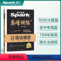 语法填空 九年级/初中三年级 [正版]英语2024中考英语阅读理解与完形填空完型听力短文改错中考历年真题试卷英语单词必背
