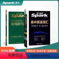 [记背组合]高中英语词汇乱序版+默写本 高中通用 [正版]高中英语词汇3500词高考必背英语词汇单词书乱序版2024新高