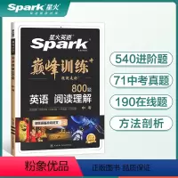 阅读理解 九年级/初中三年级 [正版]英语2024中考英语阅读理解与完形填空完型听力短文改错中考历年真题试卷英语单词必背