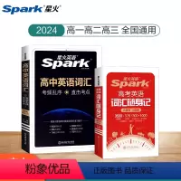 [大本]高中英语词汇乱序版+[小本]高考英语词汇随身记 高中通用 [正版]高中英语词汇3500词高考必背英语词汇单词书乱