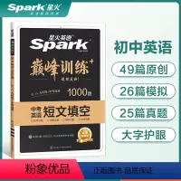 短文填空 [正版]2024新星火英语初中英语短文填空1000题七八九年级中考适用新题型全套专项训练200节视频讲节课