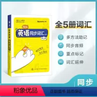 迷你初中英语 同步词汇 R版 初中通用 [正版]2024初中迷你口袋书迷你基础手册语文数学英语历史道法生物地理历史基础知