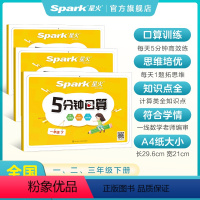 口算训练 一年级上 [正版]小学一二三年级数学专项训练口算题卡天天练计算100以内加减法乘除数学思维训练习题1-6年级数