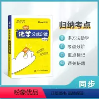 迷你初中化学 公式定律 初中通用 [正版]2024初中迷你口袋书迷你基础手册语文数学英语历史道法生物地理历史基础知识手册