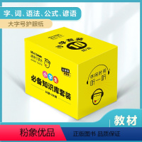 (口袋书)小学必背古诗词75+80首 小学通用 [正版]小学迷你口袋书单词书小学通用小学迷你基础手册科目任选语文古诗文数