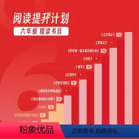 6年级大阅读全年提升计划(共12盒 分2期发 赠精选好课和矫姿套装) 小学通用 [正版]学而思学而思大阅读从阅读到创作的