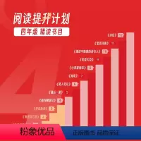 4年级大阅读全年提升计划(共12盒 分2期发 赠精选好课和矫姿套装) 小学通用 [正版]学而思学而思大阅读从阅读到创作的