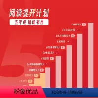 5年级大阅读全年提升计划(共12盒 分2期发 赠精选好课和矫姿套装) 小学通用 [正版]学而思学而思大阅读从阅读到创作的