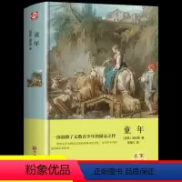 [精装完整版]童年 [正版]战争与和平复活安娜卡列尼娜完整版 书原著列夫托尔斯泰三部曲 初中生 课外书世界名著必读书籍经