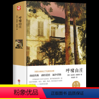 [精装完整版]呼啸山庄 [正版]战争与和平复活安娜卡列尼娜完整版 书原著列夫托尔斯泰三部曲 初中生 课外书世界名著必读书