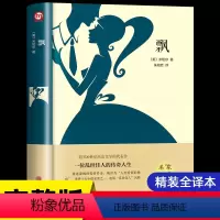 [精装完整版]飘 [正版]战争与和平复活安娜卡列尼娜完整版 书原著列夫托尔斯泰三部曲 初中生 课外书世界名著必读书籍经典