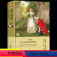 [精装完整版]安娜-卡列尼娜 [正版]战争与和平复活安娜卡列尼娜完整版 书原著列夫托尔斯泰三部曲 初中生 课外书世界名著