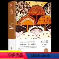 [精装完整版]红与黑 [正版]战争与和平复活安娜卡列尼娜完整版 书原著列夫托尔斯泰三部曲 初中生 课外书世界名著必读书籍