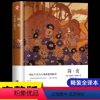 [精装完整版]简爱 [正版]战争与和平复活安娜卡列尼娜完整版 书原著列夫托尔斯泰三部曲 初中生 课外书世界名著必读书籍经