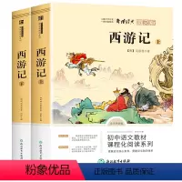 西游记[赠考点手册] [正版]朝花夕拾鲁迅原著西游记七年级上册必读书名著课外书老师猎人笔记 白洋淀纪事 镜花缘湘行散记初