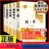 [人教版 5册]九年级下册名著 [正版]水浒传 原著完整版上下2册人民教育出版社九年级必读人教版青少版初中初三学生9七八