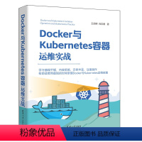 [正版]Docker与Kubernetes容器运维实战