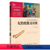 纪伯伦散文诗集 [正版]儒林外史和简爱人民教育出版社完整版原著书籍 九年级下册课外阅读书籍必读名著青少年文学无删减版初中