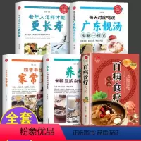 [正版]百病食疗大全书食疗养生书籍加厚版中医菜谱书家常菜大全少食生活疗愈的饮食与断食广东靓汤营养学药膳书籍一日三餐健康食